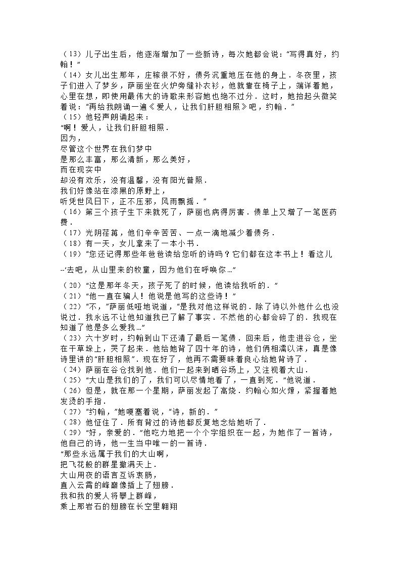 2016年温州市中考语文试题解析版第3页