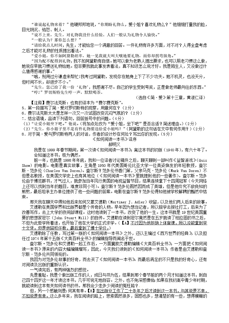 2016年衢州市中考语文试卷及答案第2页