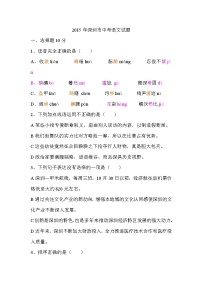 2015年深圳市中考语文试卷