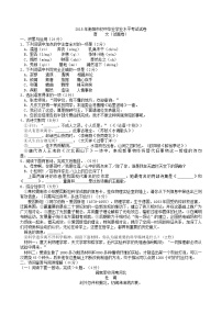 2015年衡陽(yáng)市中考語(yǔ)文試卷及答案