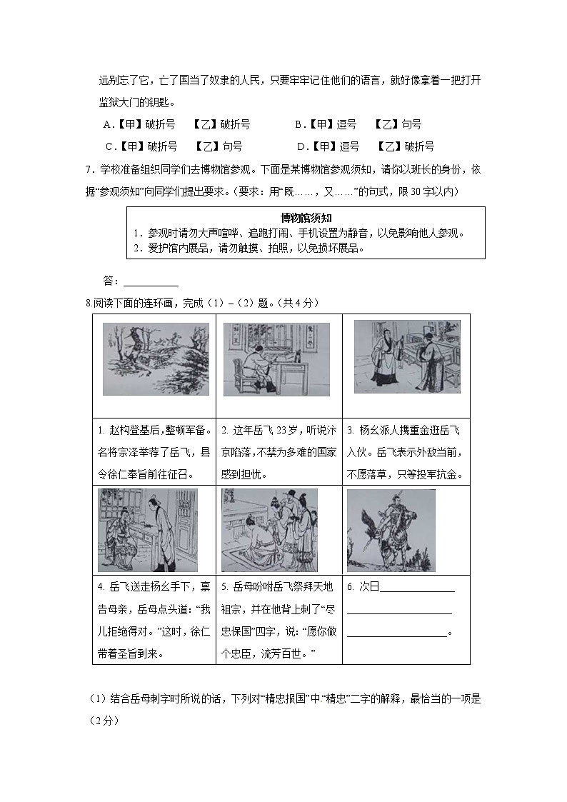 2015年北京市中考语文试题解析第3页