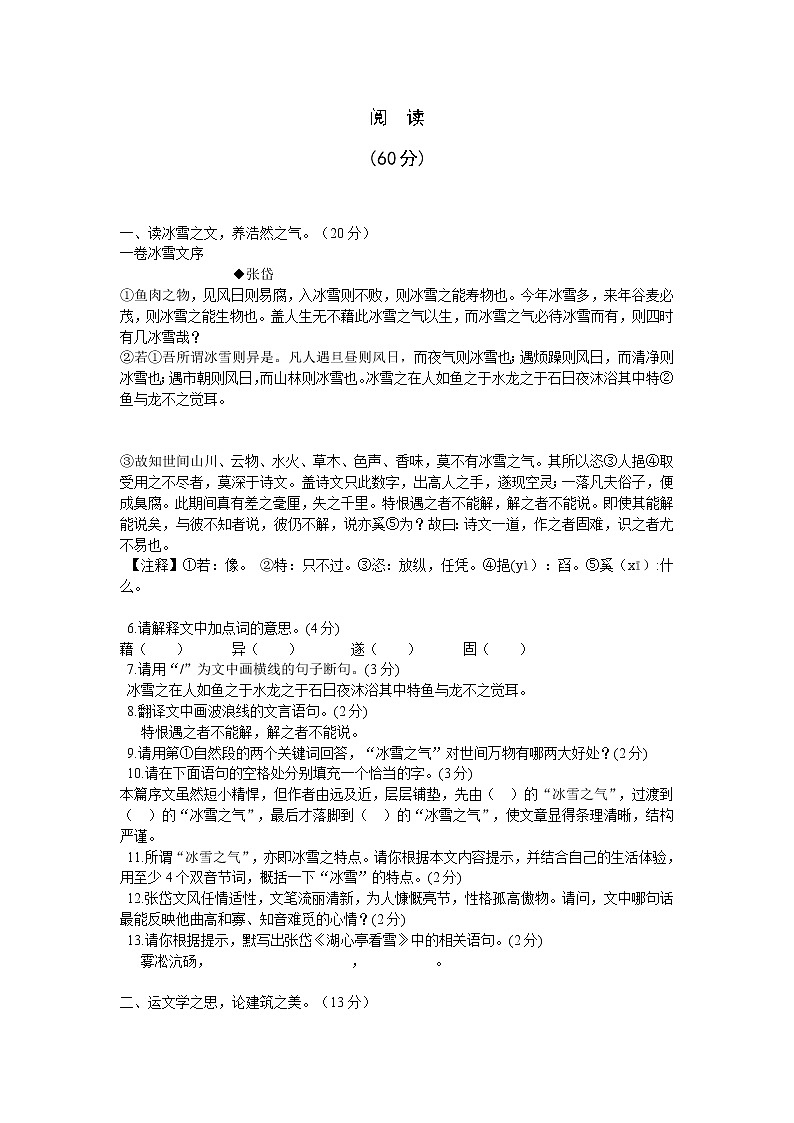 2012宜昌市中考语文试题及答案第2页
