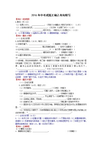 2016年中考語文試題匯編之名句默寫