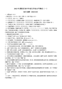 2023年广东省惠阳区中考一模语文试题(含答案)