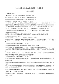 2023年广东省揭阳市中考一模语文试题(含答案)