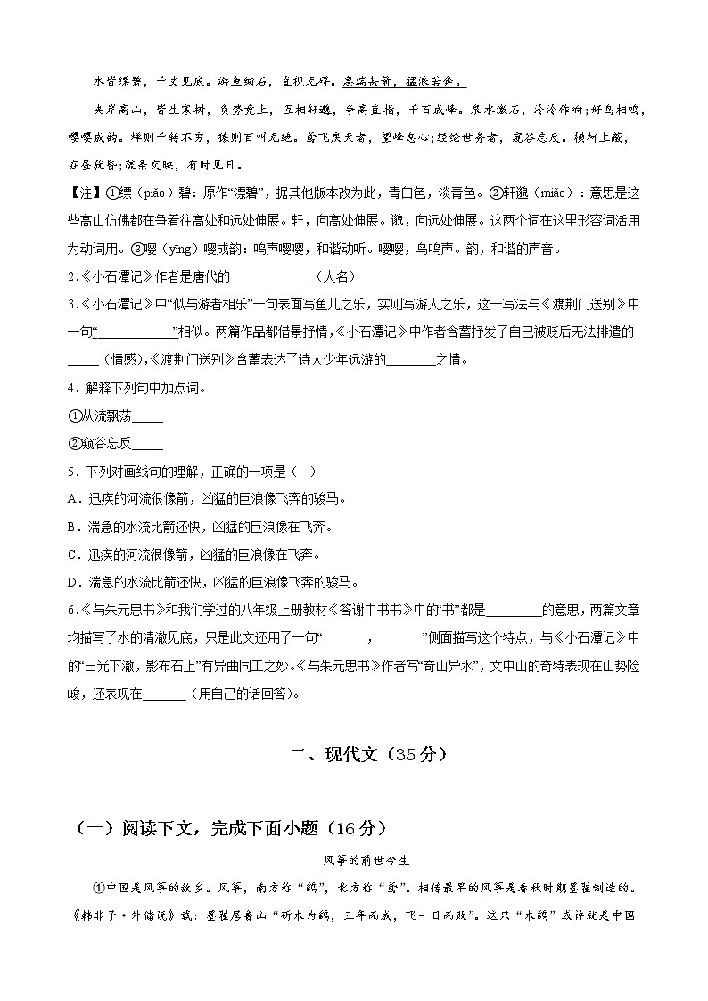 黄金卷08-【赢在中考·黄金8卷】备战2023年中考语文全真模拟卷(上海专用)02