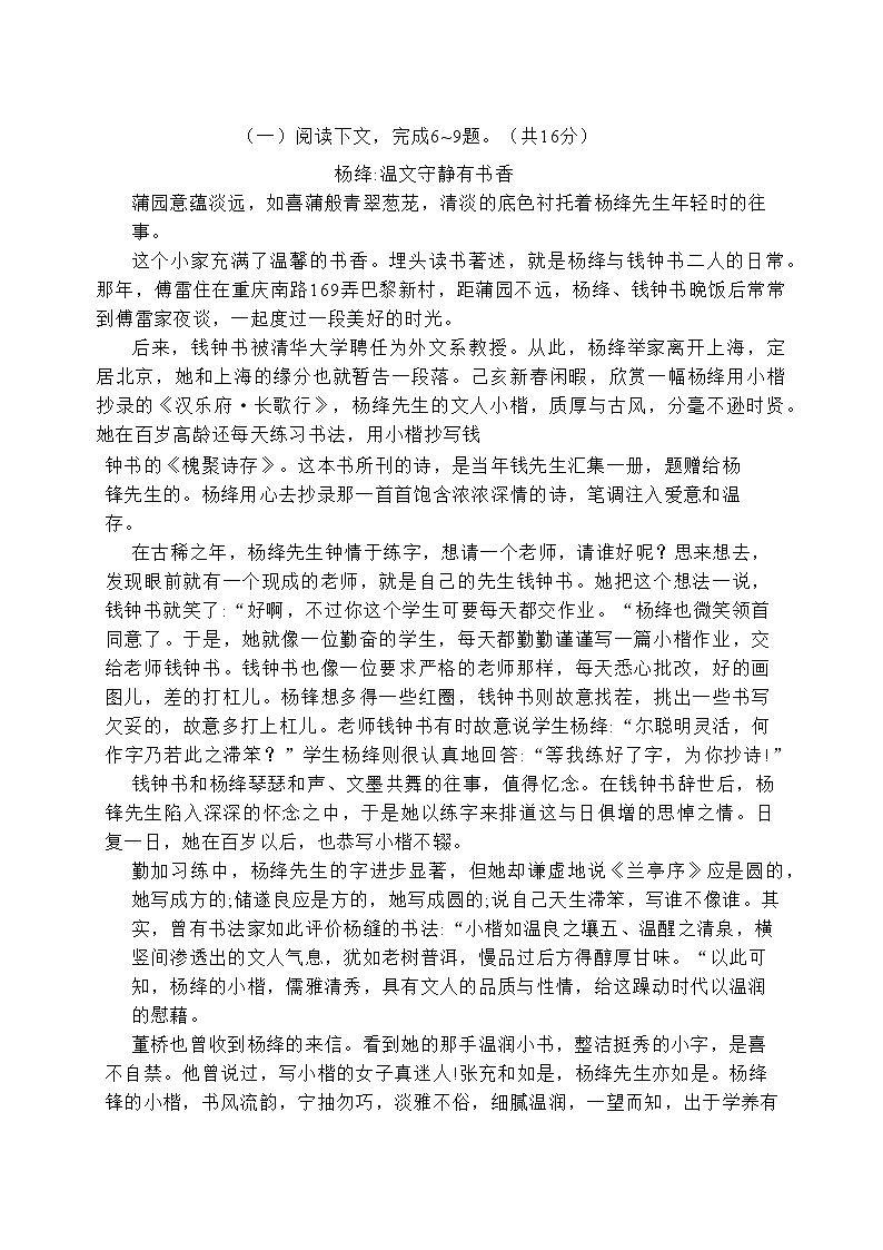 河南省部分校2022-2023学年七年级下学期4月期中考试语文试题(含答案)第3页