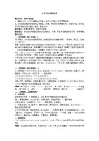 初中语文人教部编版七年级下册木兰诗教学设计