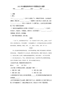 2023年安徽省蚌埠市中考模拟语文试题（无答案）