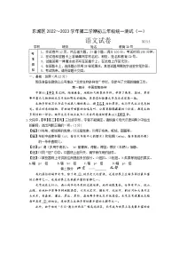 人教部编版九年级下册第一单元3* 短诗五首统一课时作业