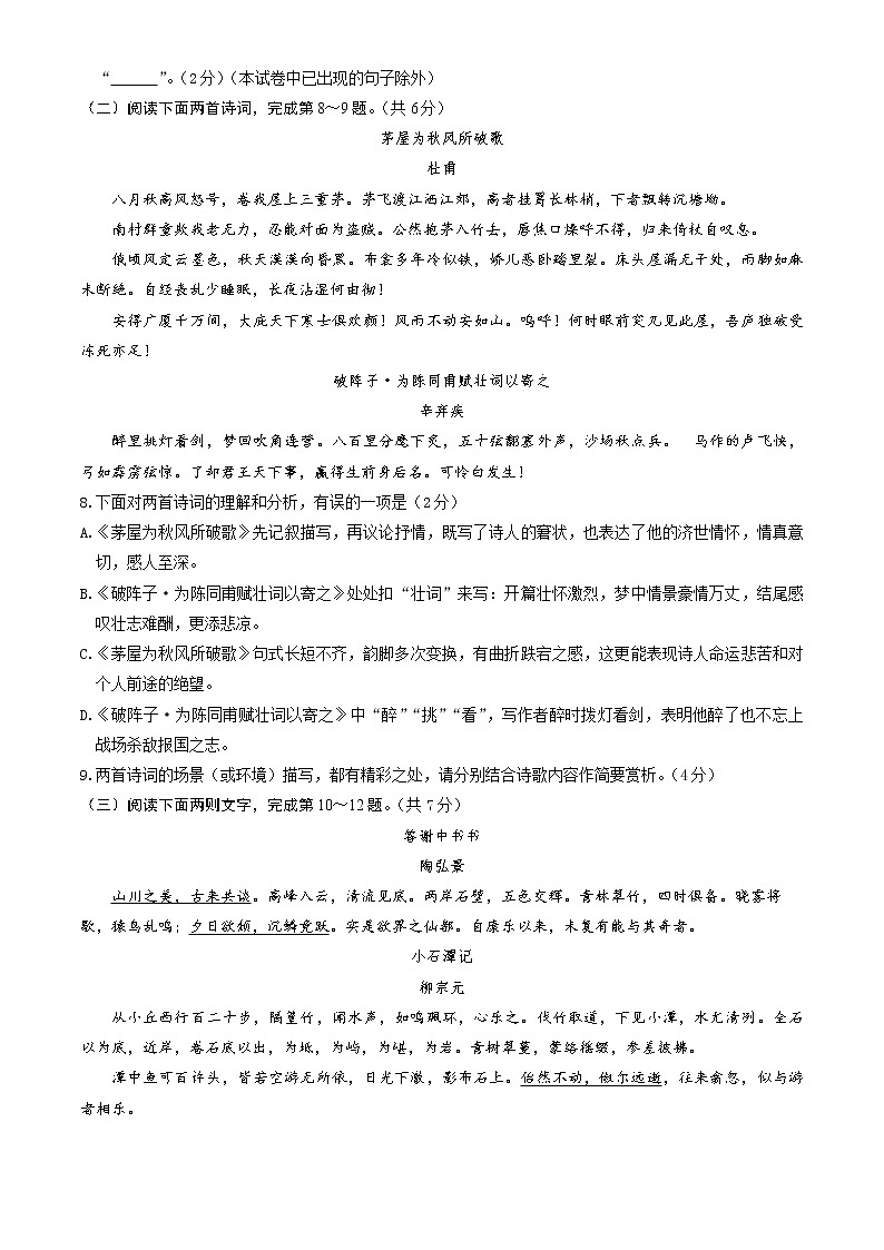 2023北京东城初三一模语文(教师版) 试卷03