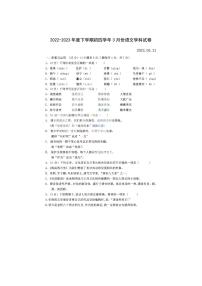 黑龙江省哈尔滨市第十七中学校2022-2023学年九年级下学期3月月考语文试题