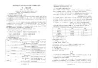 福建省泉州实验中学2022-2023学年七年级下学期期中语文试题