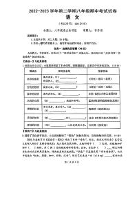 福建省厦门双十中学等五校2023-2022学年八年级下学期期中考试语文试卷