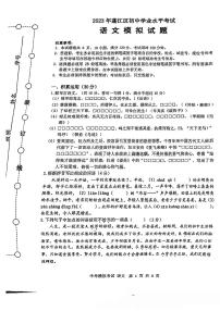 广东省江门市蓬江区2022-2023学年九年级下学期第一次模拟考试语文试题
