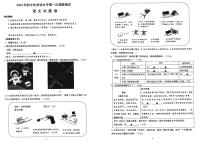 2023年浙江省衢州市衢江區(qū)中考一模語(yǔ)文試題