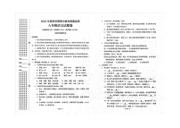 湖北省恩施州巴东县2022-2023学年八年级下学期期中教学质量监测语文试题