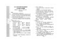 湖北省恩施州巴东县2022-2023学年九年级下学期期中教学质量监测语文试题