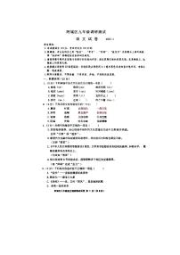 2023年黑龙江省哈尔滨市阿城区4月中考一模语文试卷