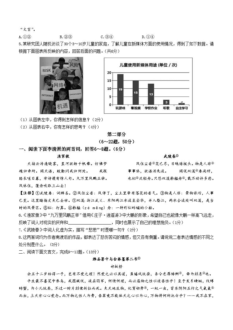2023年河北省邯郸市曲周县中考一模语文试题(含答案)02
