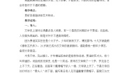 初中语文人教部编版七年级下册贾生教案设计