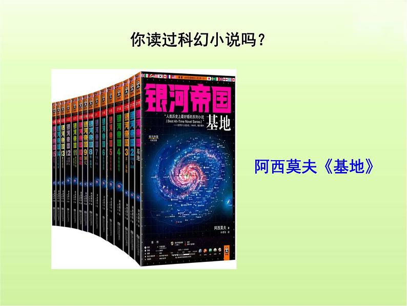 部编版七年级语文下册--24.带上她的眼睛(课件)第3页