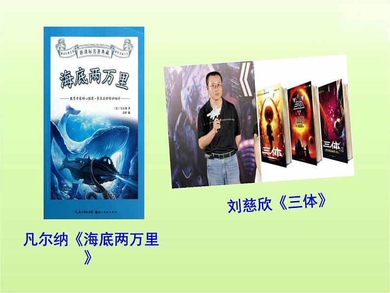 部编版七年级语文下册--24.带上她的眼睛(课件)第4页