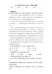 2023年四川省巴中市中考一模语文试题（含答案）