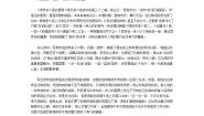 初中语文人教部编版八年级下册第六单元24 唐诗三首卖炭翁导学案及答案