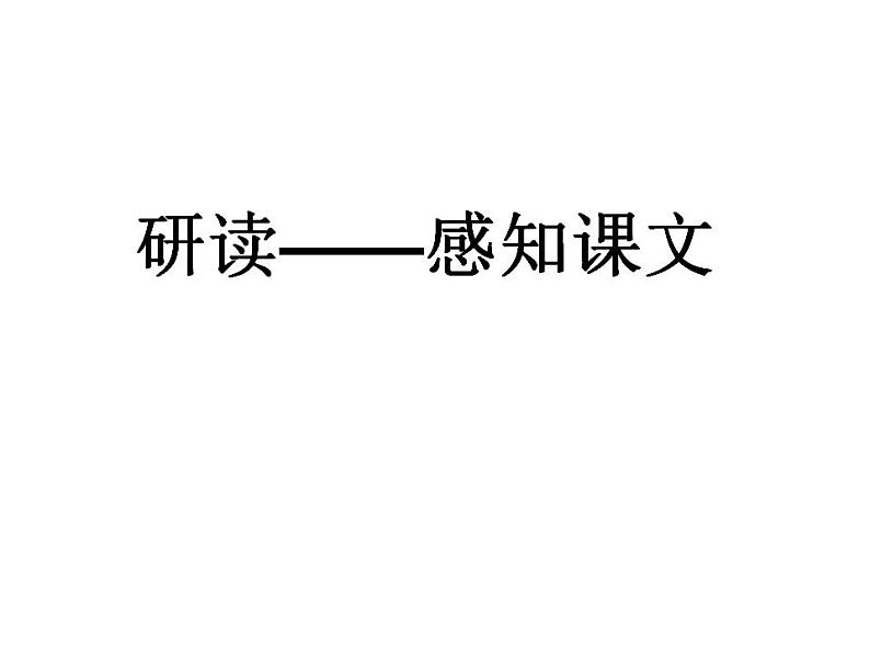 部编版八年级语文下册--22《礼记》二则-大道之行也(课件3)08