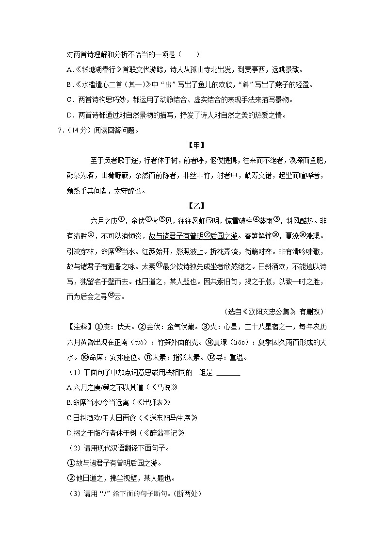 2023年辽宁省沈阳市中考语文一模试卷(含答案)03