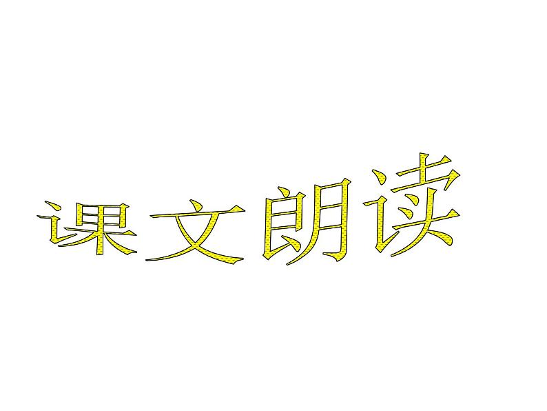 部编版八年级语文下册--22《礼记》二则-大道之行也(课件2)第6页
