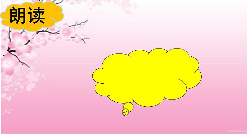 部编版八年级语文下册--第六单元课外古诗词诵读-卜算子.咏梅(课件)05