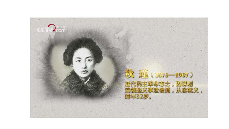 部编版语文九年级下册《诗词四首》同步课件第8页