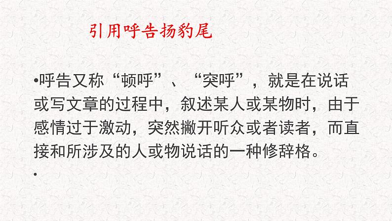 2023年中考作文备考:考场作文结尾技巧课件04