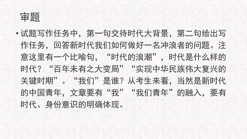 2023年中考作文备考:考场作文结尾技巧课件06