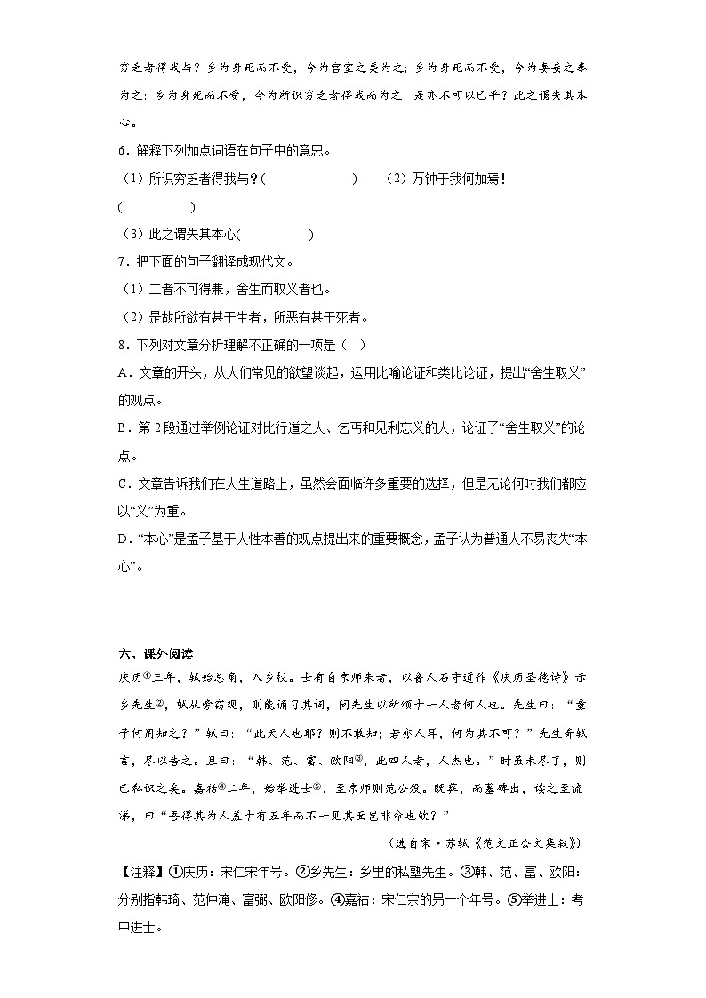 2020年广东省清远市阳山地区中考一模语文试题(含答案)03