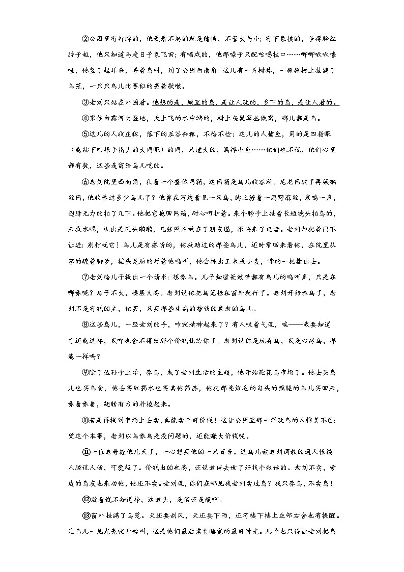2023年安徽省蚌埠市中考模拟语文试题(含答案)03