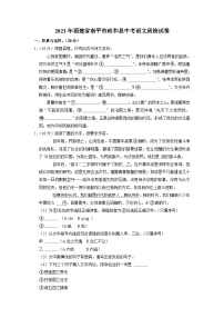 2023年福建省南平市政和县中考语文质检试卷