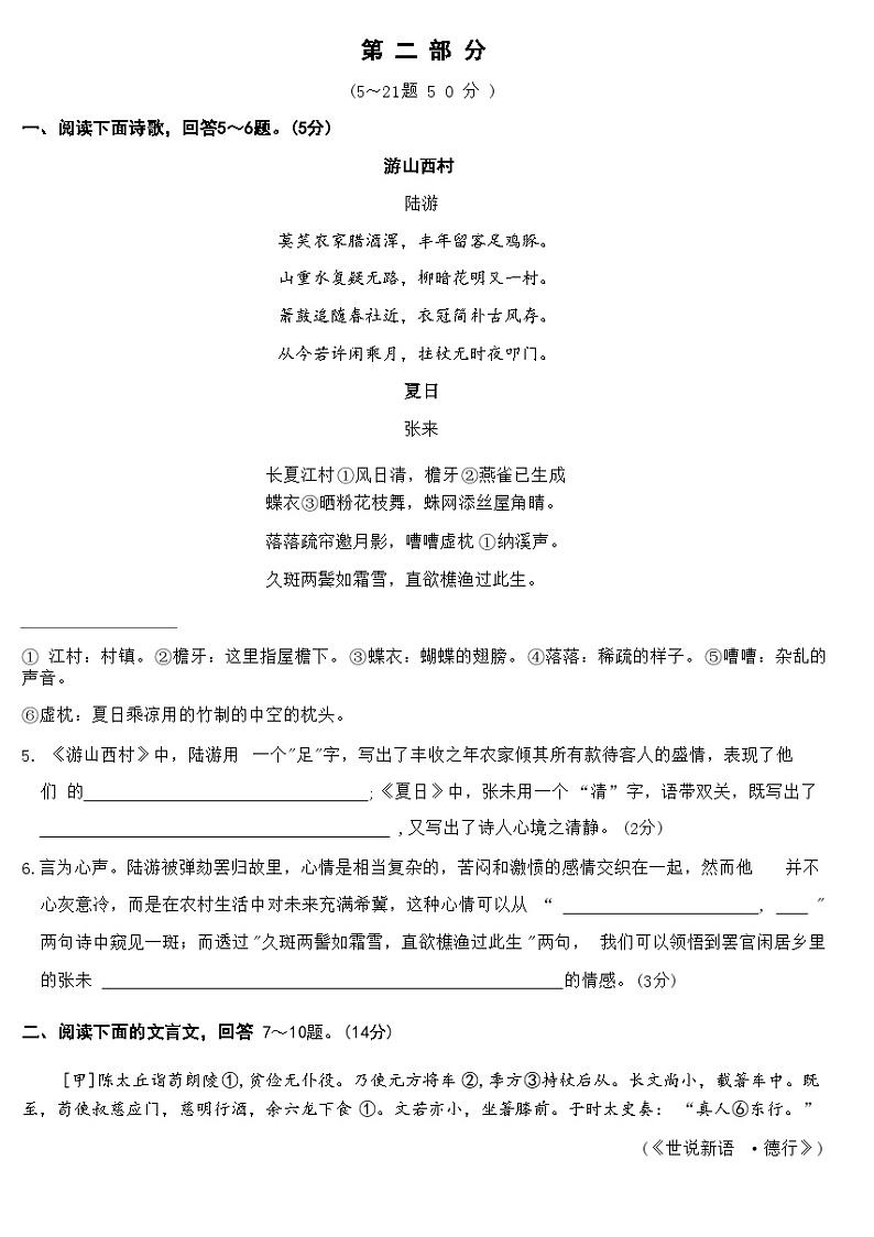 2023年河北省沧州市五校联考中考一模语文试题03