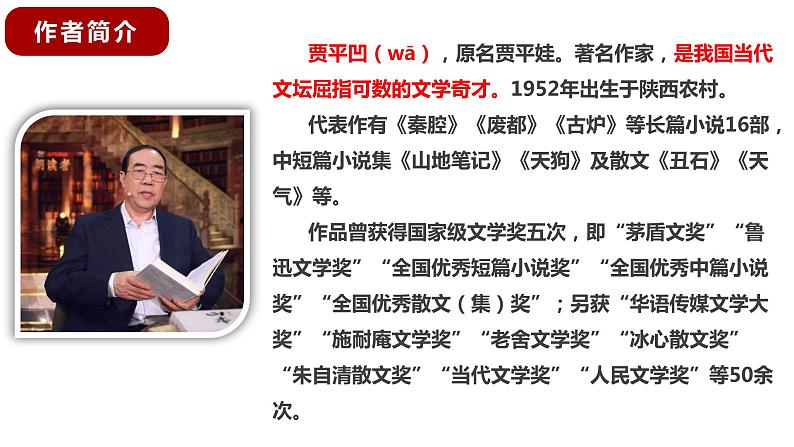第18课《一棵小桃树》课件2022-2023学年部编版语文七年级下册第4页