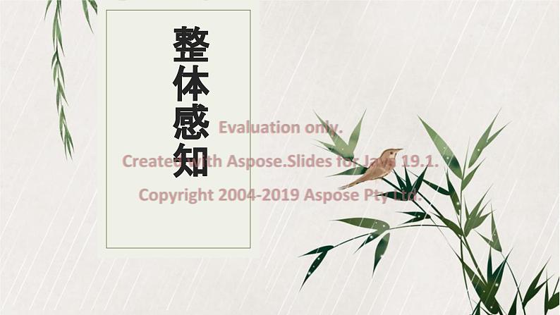 第24课《过零丁洋》课件2022-2023学年部编版语文九年级下册第6页