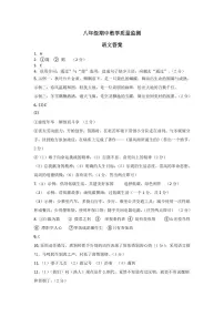 湖南省郴州市苏仙区第六中学观山学校2022-2023学年八年级下学期期中语文试卷