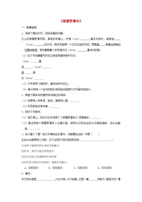 初中語文人教部編版七年級下冊紫藤蘿瀑布課時練習(xí)