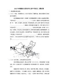 2023年安徽省合肥市庐江县中考语文二模试卷（含答案）