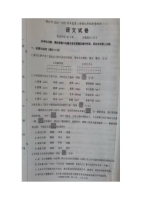2023年遼寧省錦州市中考一模語文試題