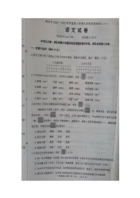 2023年辽宁省锦州市中考一模语文试题