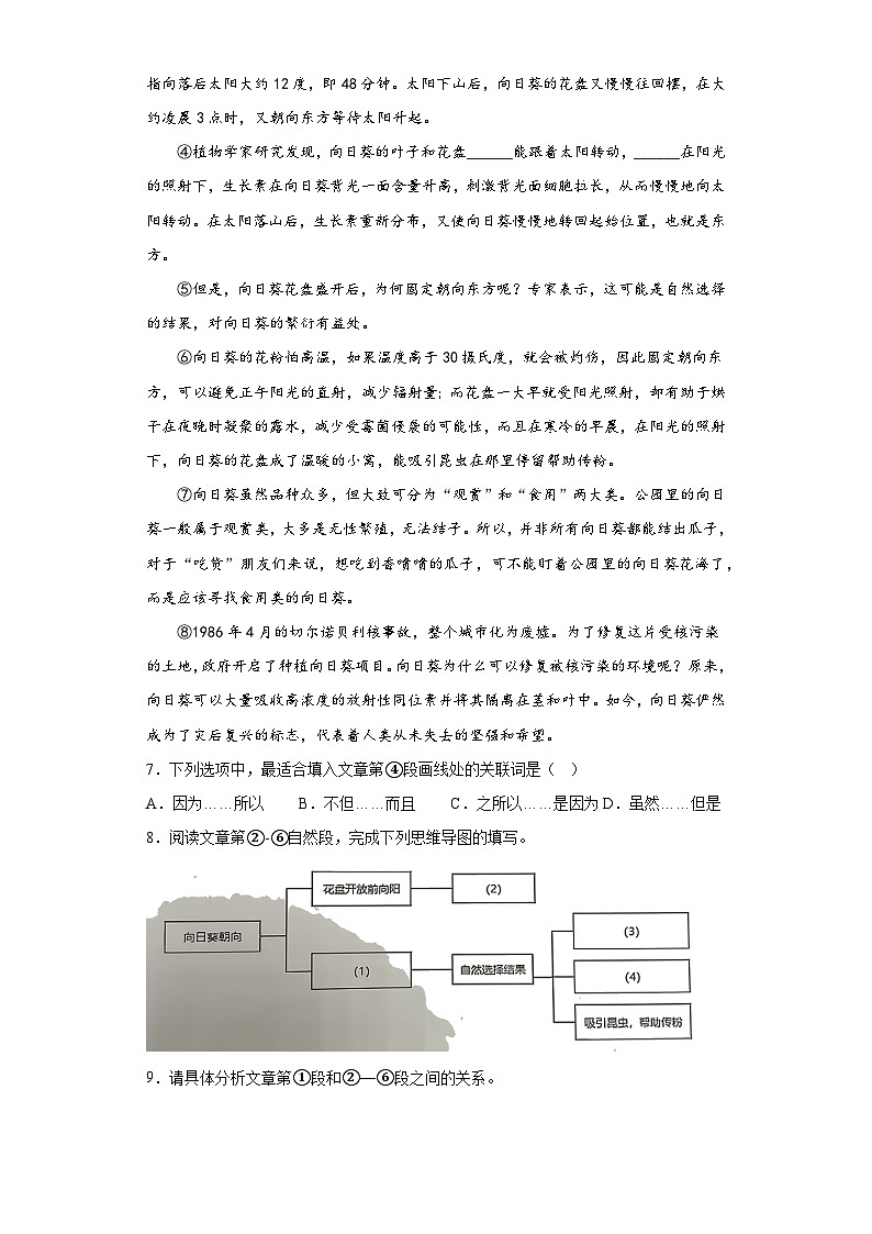 2023年上海市虹口区中考二模语文试题(含答案)03