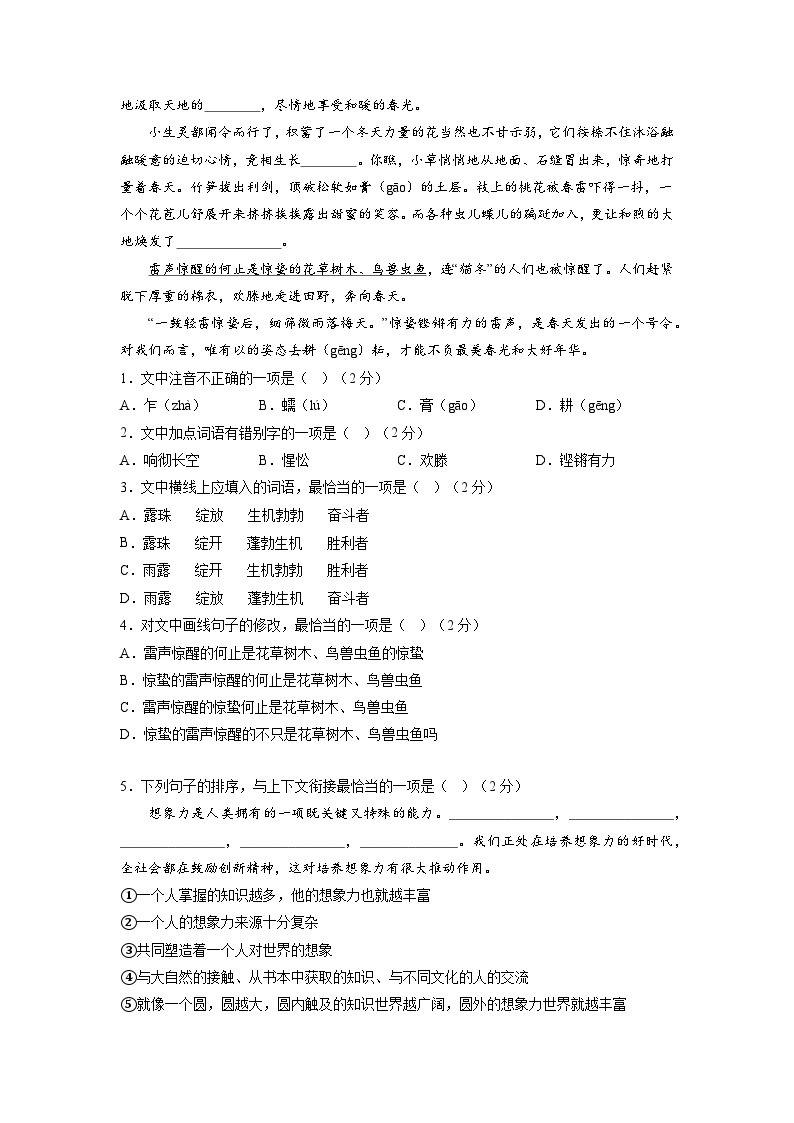 必刷卷01-2023年中考语文考前信息必刷卷（云南专用)03