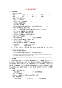 初中语文人教部编版九年级下册送东阳马生序同步测试题